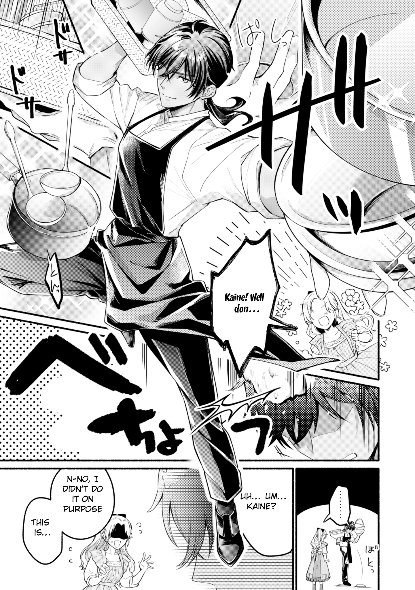 The Reincarnated Butler’s 100th Loop to Save His Beloved Villainess. Chapter 4 Page 17